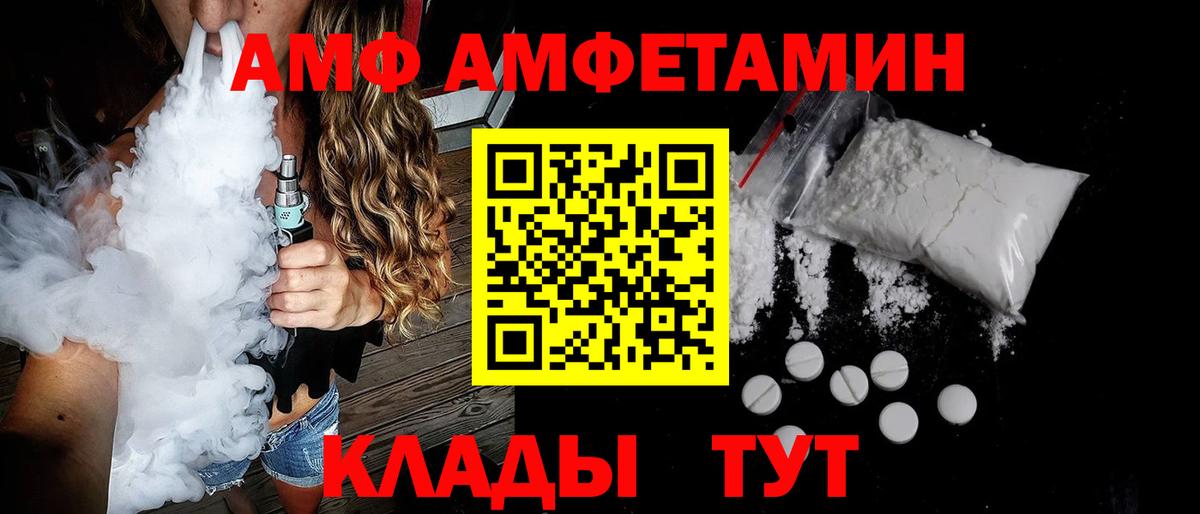 АМФЕТАМИН  Вход с VPN  АМФЕТАМИН  АМФЕТАМИН VHQ  Рославль 