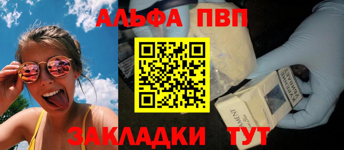 Alpha-PVP Crystall Рославль