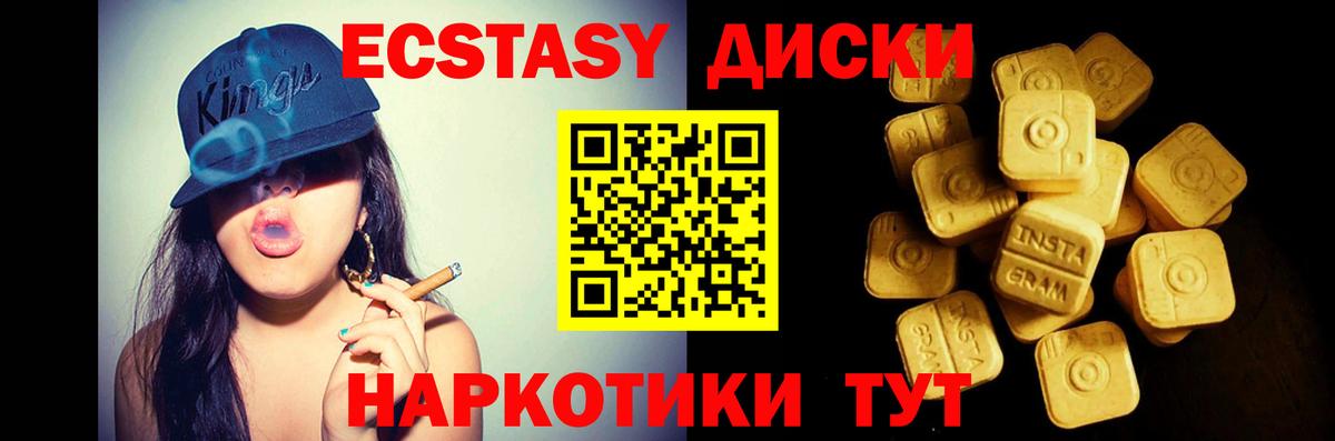 ЭКСТАЗИ  Ecstasy 280 MDMA  Ecstasy mix  наркота  Рославль  Вход с VPN 