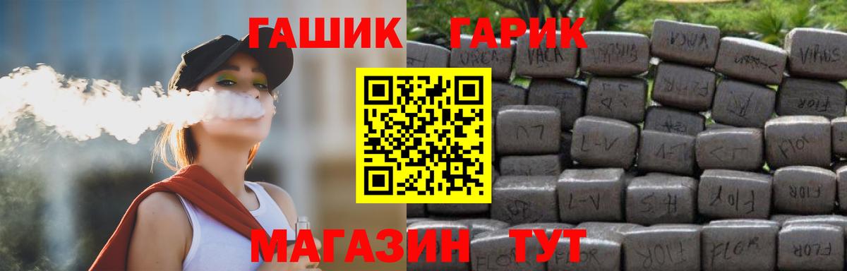Рославль  ГАШ убойный  Вход с VPN  ГАШ  Гашиш VHQ 