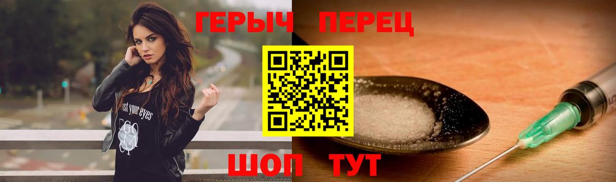 ГЕРОИН афганец Рославль
