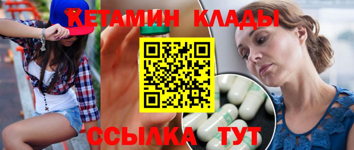 Рославль  Кетамин ketamine  Вход с VPN 