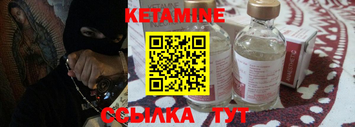КЕТАМИН ketamine Рославль