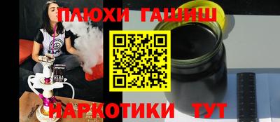 синтетический гашиш Будённовск