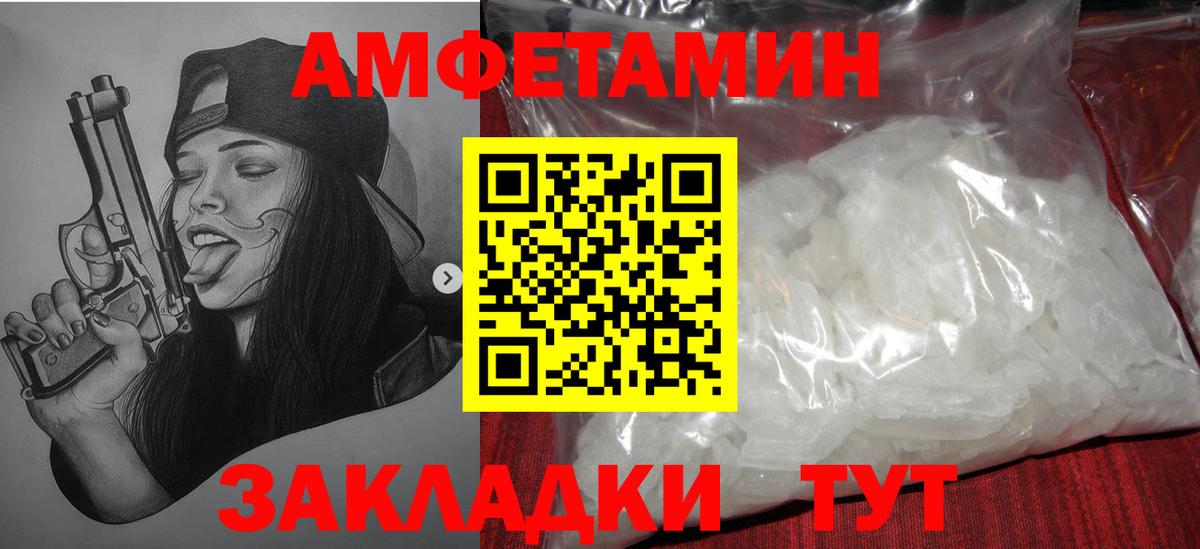 Рославль  МЕТАМФЕТАМИН витя  Вход с VPN 
