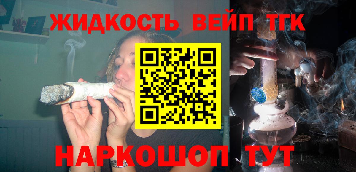 ТГК Wax Рославль